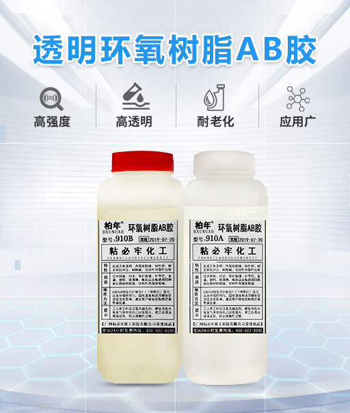 環氧結構膠系列