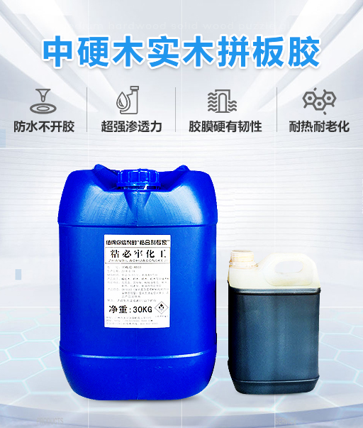 木工膠體系